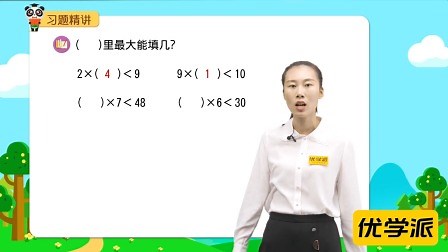 第四单元 整理与复习：习题精讲