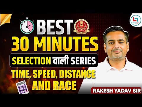 SSC 2025 | SSC Maths | Time, Speed & Distance / Boat & Stream / Races | Rakesh Yadav Sir #ssc