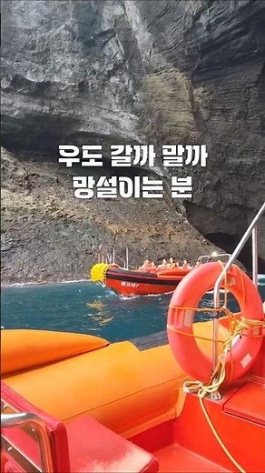 15 minutes from Jeju, Udo island travel itinerary, cafes, Udobong, beach snorkeling