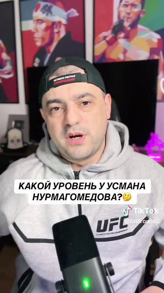 На каком уровне Усман Нурмагомедов?🤔 #усманнурмагомедов #ufc #mma #хабибнурмагамомедов #pfl