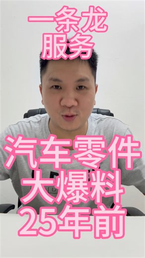 172 reactions · 16 comments | 汽车零件 大爆料 25年经验 | Subang Power Auto Parts 汽车零件 | Facebook