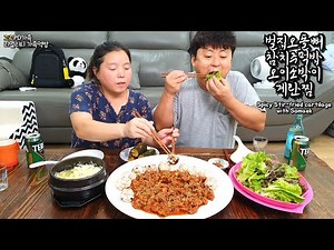 🔥매콤한 벌집오돌뼈볶음, 참치주먹밥,오이소박이, 계란찜에 시원한 소맥먹방😋ㅣSpicy Stir-fried cartilage with SomaekㅣMUKBANGㅣEATING SHOW