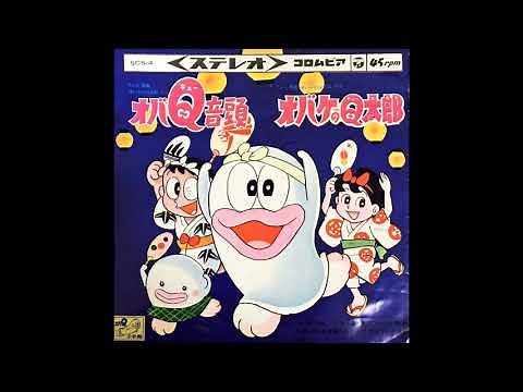 おばけのQ太郎マーチ