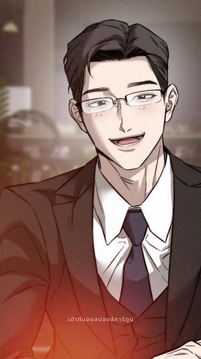 เรื่อง: ปรารถนาตราบาป อ่านฟรีที่ #webtoon #เว็บตูน #เม้าท์มอยสปอยล์การ์ตูน