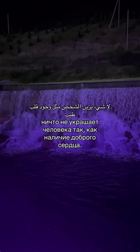 Stunning Nighttime Waterfall with Purple Lighting