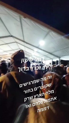 הכוח של זכרון ומנטורינג בישראל