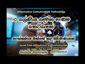 Grade 10 ICT Lesson 2 Short Voice Note