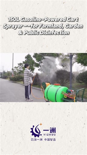 150L Gasoline-Powered Cart Sprayer — Practical Power for Real-Field Work