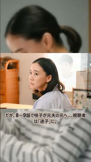 視聴者が迷子になる理由！第8〜9話の衝撃展開を振り返る #Tシャツが乾くまで #見知らぬ糸 #スピッツ