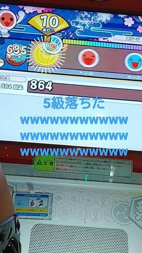 5級落ちたw【太鼓の達人段位道場2022】