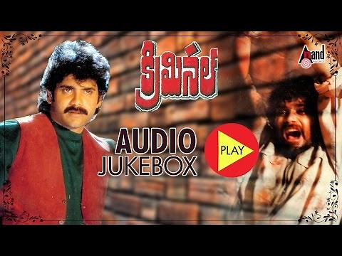 Criminal | Full Songs JukeBox | Nagarjuna | Manisha Koirala | M.M.Keeravani | Telugu Old Songs