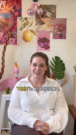 "TalkIs", the AI English speaking service recommended by star instructors!