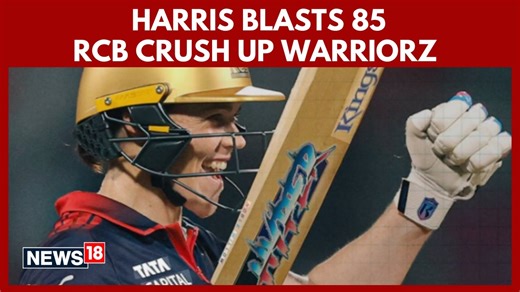 Harris 85 Powers RCB to 9-Wicket Win Over UP Warriorz | WPL 2026 Match 5 Highlights https://www.youtube.com/watch?v=cKKryE4DuOM #wpl2026 #rcbvsupwarriorz #graceharris #nadinedeklerk #rcb | News18
