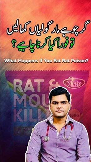 🧪 What Happens If You Eat Rat Poison?