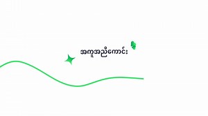 10K reactions · 153 shares | မှန်ကြည့်ပြီး ကိုယ့်ကိုယ်ကိုယ်...