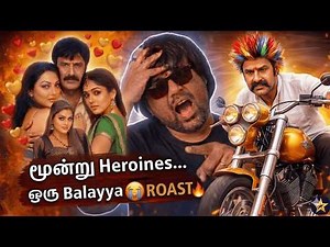 3 Heroines.. ஒரு Balayya! 😭 Engal Ayya ROAST 🔥 Part-1