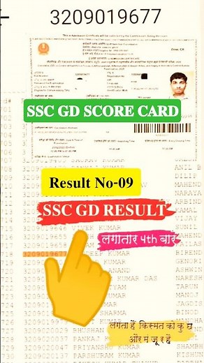 SSC GD SCORE CARD OUT कैसे करें चेक | SSC GD RESUL 2025 | SCORE CARD JARI 💯✅