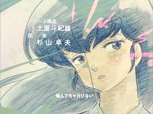 Maison Ikkoku OP Blu ray BD