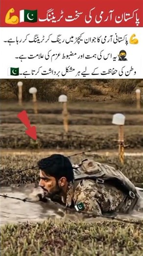 Pakistan Army Tough Training 🇵🇰💪#PakistanArmy #PakArmy #ArmyTraining #SoldierLife #MilitaryTraining