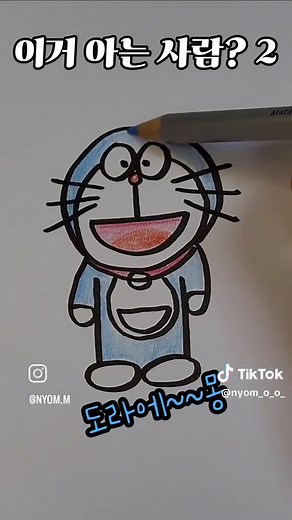 이거 기억나쥬? 도라에몽 그리는 방법! 사람마다 부르는 가사가 다르던데?? #도라에몽 #drawing #doraemon #추억노래 #도라에몽그리기 #howtodraw