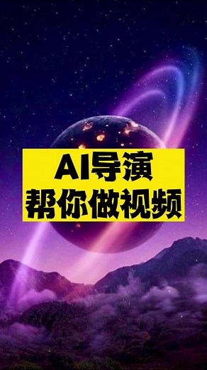 导演版AI来了，输入文字就能帮你生成视频，还能讲故事#AI #黑科技 #phenaki #AI导演 #AI视频 #视频生成 #AI生成 #AI工具 #Google #谷歌 #Imagen #text-to-video #videogeneralization