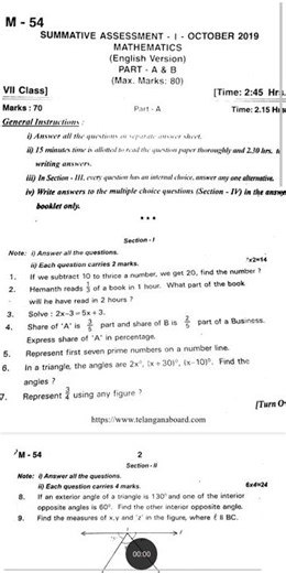 7th class-Mathematics | Question paper| 2019 | Practice now!