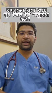 2.8M views · 36K reactions | #baby #education #parentingtips #doctor #parenting #reels #video #newborn #parenthood #trending | Dr. Anik's WIKI Pediatrics | Facebook