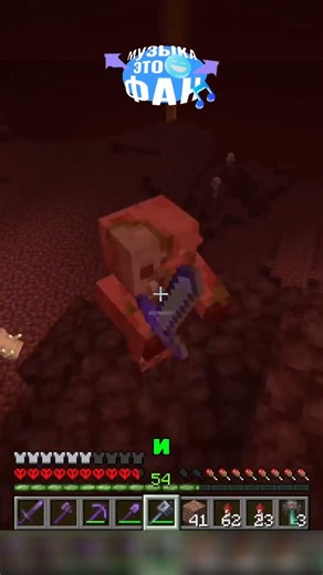 #minecraft #minecraftshorts #minecraftmemes #майнкрафт #лололошка #нубик #феликс #мемы #mineshied