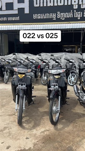 022 vs 025 Comparison - Which is Better?