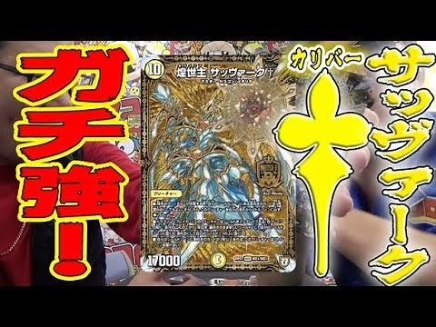 【デュエ速】ギラメシア最速降臨！！煌世主サッヴァーク†の信じられない力とは？！激ツヨ！！【マスターカード】