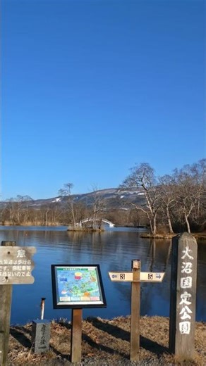 静寂の大沼公園