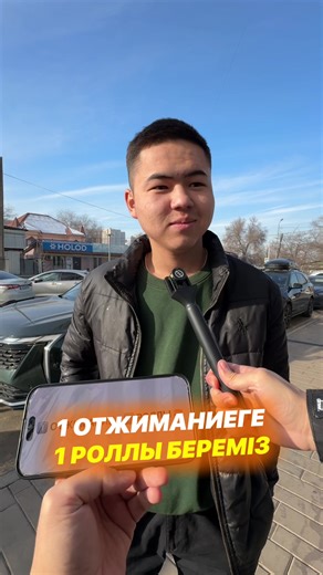 1 отжимания = 1 роллы 😂😍