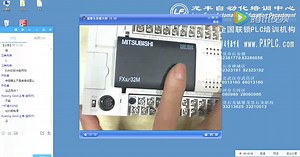 三菱PLC培训视频之FX3U硬件接线篇[龙丰自动化培训中心］