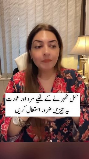 #drrohinagul #ivf #iui #pregnancy #fertility #doctor #lahore #pcos #periods