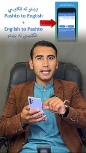 How to translate English to Pashto | Hassan Shahid Skills