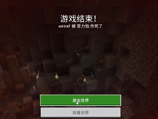 〔我的世界〕极限模式如何重生？