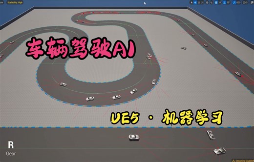 【UE5 | 教程 | AI】虚幻引擎5 中 使用 机器学习 训练车辆驾驶 AI