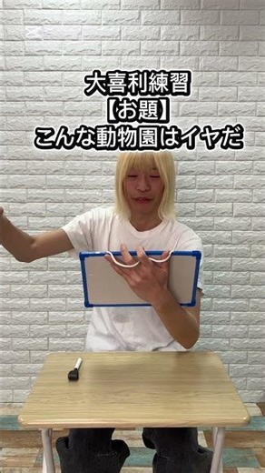 コリンズの大喜利練習 5答目