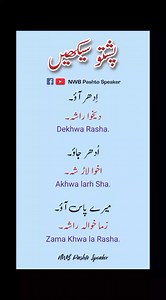 330K views · 10K reactions | Pashto Learning Course #Pashto #viralvideos #viral #short #reelsviralシ #learning NWB Pashto Speaker | NWB Pashto Speaker | Facebook