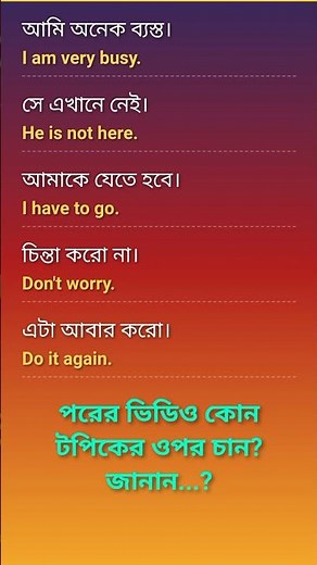100+ Daily Use English Words with Bangla | English to Bangla Vocabulary Part 10 | #DailyVocabulary