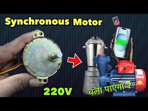 Synchronous Motor से Water Pump चलेगा | Crazy Experiment |🔥😍