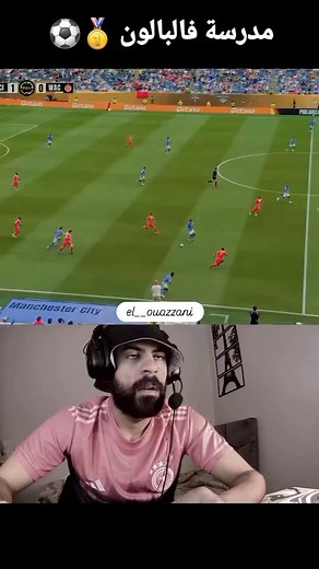 wins2005 | ‎مدرسة فالبالون 🥇⚽️ #dimawydad #wydadcasablanca #winners #reels #video #casablanca #viral #winnrs #wydad‎ | Instagram