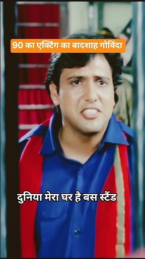 90s ka King 🔥 Govinda ka Dangerous Action Scene💪#govinda #90sbollywood