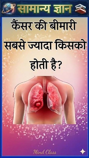 Top 50 ✍️ IAS Level GK Questions 🔥 | Most Important GK Question Answer | Part-3153#gkshorts #amazing