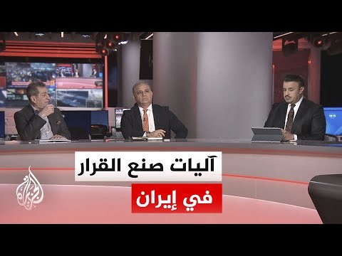 نقاش الساعة | مسار تفاهم واشنطن وطهران من التوقيع إلى التنفيذ وصولا للاتفاق النهائي
