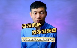 系统克隆、Diskgenius克隆系统、老电脑增加固态硬盘克隆系统 #克隆系统 #迁移系统 #新硬盘无损迁移系统