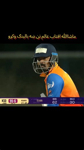 Afghanistan Cricket: Ataln Dominates the Field