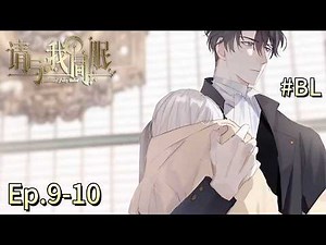 BL/Yaoi🌈EP9-10: Tentacle Play Went Too Far… The Duke Lost Control💜"Bedtime's Fairy Tales" | 请与我同眠