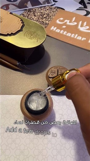 كيفية عمل محبرة الخط العربي ….. #خط #اكسبلور