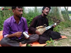ওঠো ওঠো ময়না গো | otho otho moyna go tomar bina poichar palkire aiche | শিকল পাগলার গান |